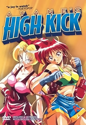 Ayane-chan High Kick! poster