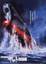 Uchuu Senkan Yamato: Kanketsuhen poster