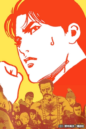 Sakigake!! Cromartie Koukou poster
