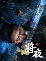 Jiang Ye poster
