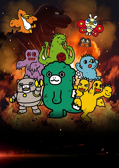 Chibi Godzilla no Gyakushuu poster