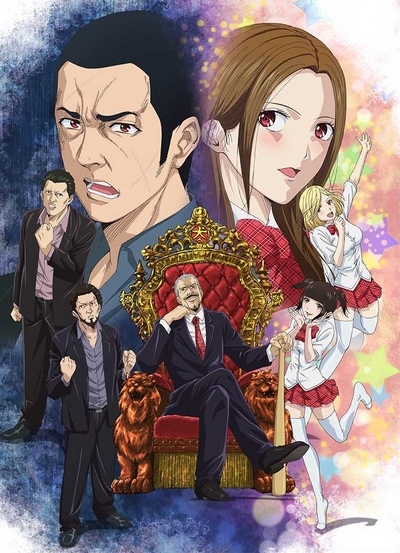 Back Street Girls: Gokudols poster