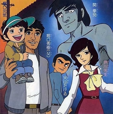 Ganbare Genki poster