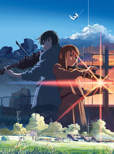 Kumo no Mukou, Yakusoku no Basho poster