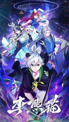 Li Xiongmao poster
