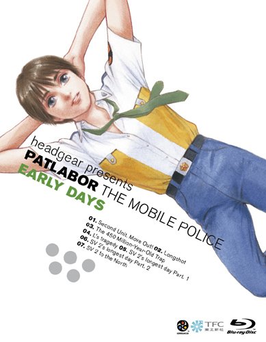 Patlabor: Mobile Police poster