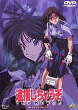 Taiho Shichau zo The Movie poster