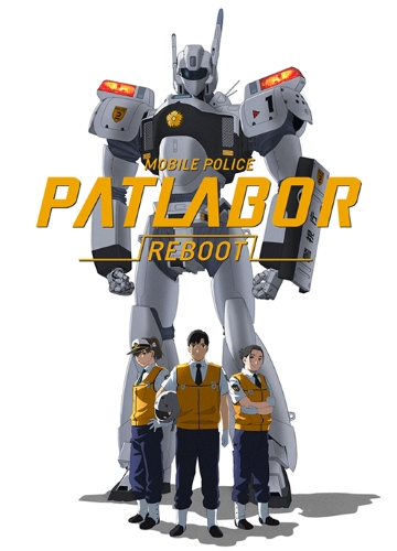 Mobile Police Patlabor: Reboot poster