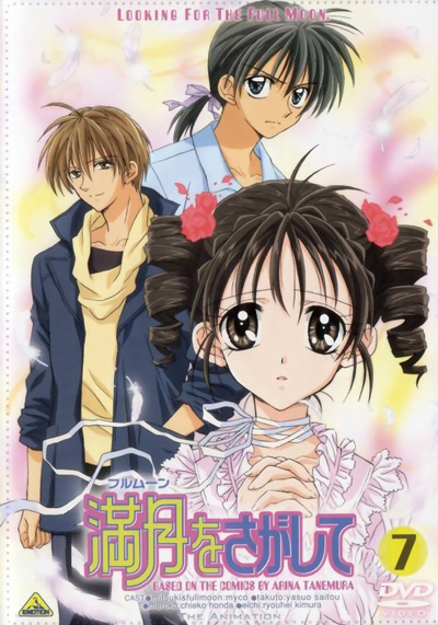 Full Moon o Sagashite poster