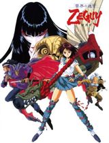 Unkai no Meikyuu Zeguy poster