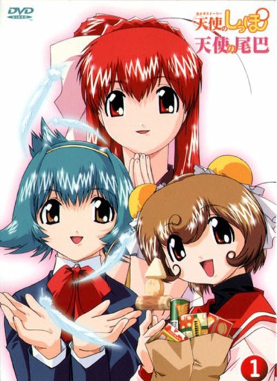 Otogi Story Tenshi no Shippo poster