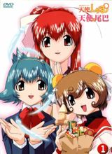 Otogi Story Tenshi no Shippo poster