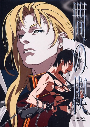 Ai no Kusabi poster