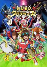 Digimon Cross Wars poster