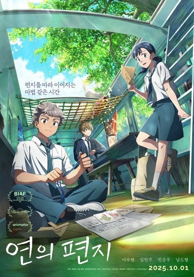 Yeonui Pyeonji poster