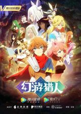 Huan You Lieren poster