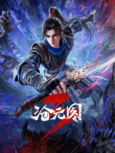 Cang Yuan Tu 3 poster