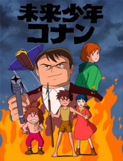 Mirai Shounen Conan: Tokubetsu Hen - Kyodaiki Gigant no Fukkatsu poster