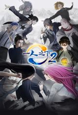 Yi Ren Zhixia 2 poster