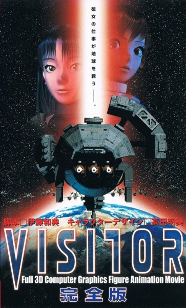 Visitor poster