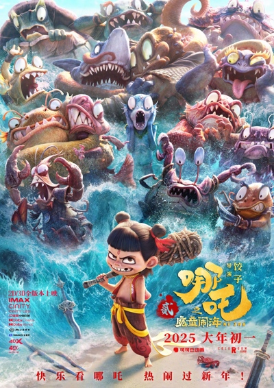 Nezha: Mo Tong Nao Hai poster