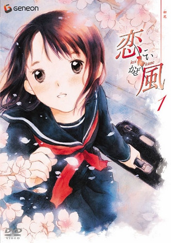 Koi Kaze poster