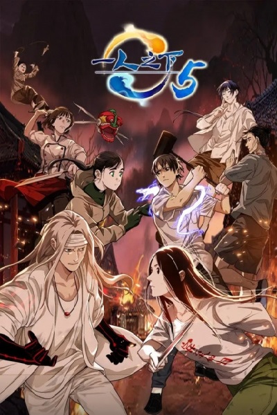 Yi Ren Zhixia 5 Juezhan! Bi You Cun poster