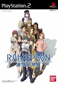 RahXephon Kansoukyoku: Kanojo to Kanojo Jishin to - Thatness and Thereness poster