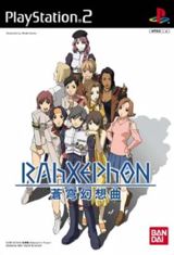 RahXephon Kansoukyoku: Kanojo to Kanojo Jishin to - Thatness and Thereness poster