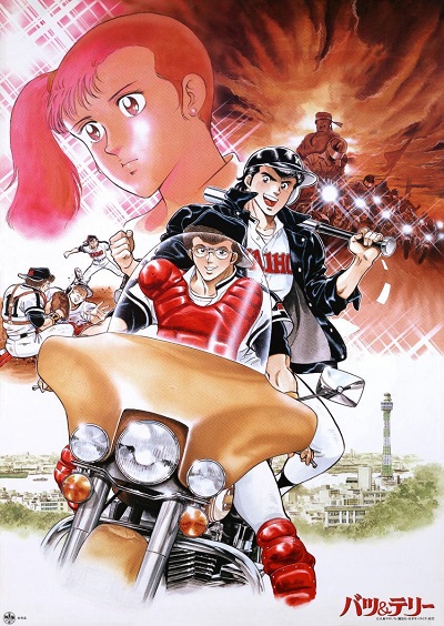 Batsu & Terry poster