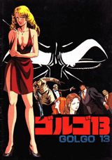 Golgo 13 poster