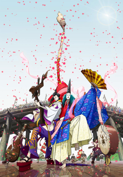 Inu-Ou poster