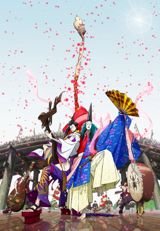 Inu-Ou poster