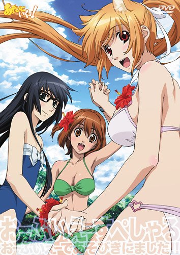 Asobi ni Iku yo! Asobi ni Oide poster