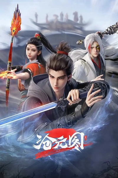 Cang Yuan Tu 2 poster