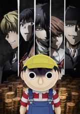 Tomodachi Game poster