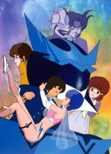 Yume Senshi Wingman poster