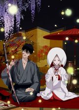 Hotaru no Yomeiri poster