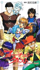 Fortune Quest: Yonimo Shiawase na Boukensha-tachi poster