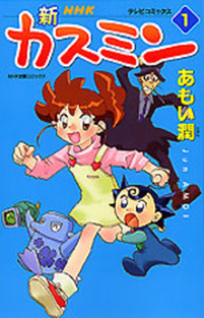 Kasumin 2nd Season poster