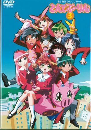 Ai to Yuuki no Pig Girl Tonde Buurin poster