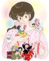 Maison Ikkoku poster