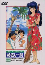 Maison Ikkoku: Bangaihen Ikkokutou Nanpa Shimatsuki poster
