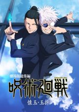 Gekijouban Soushuuhen Jujutsu Kaisen: Kaigyoku / Gyokusetsu poster