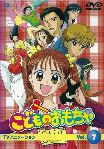 Kodomo no Omocha (1996) poster