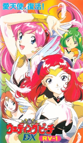 Ai Tenshi Densetsu Wedding Peach DX poster