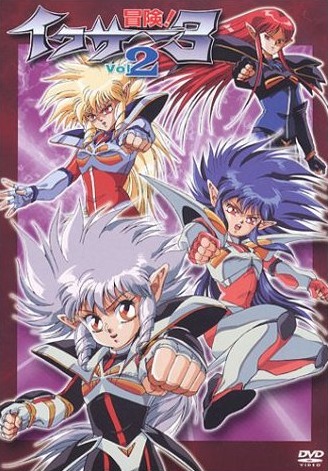 Bouken! Iczer 3 poster