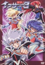 Bouken! Iczer 3 poster