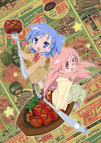 Miyakawa-ke no Kuufuku poster
