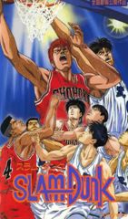Slam Dunk (1994) poster